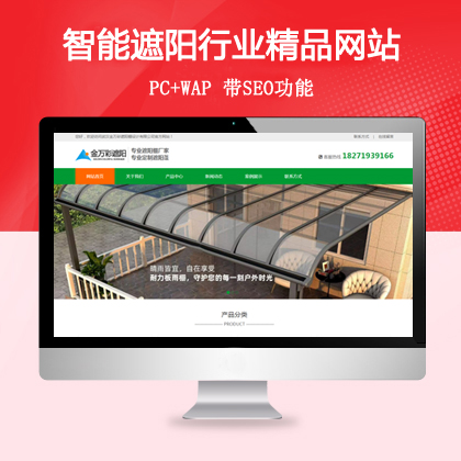智能遮阳行业精品网站
