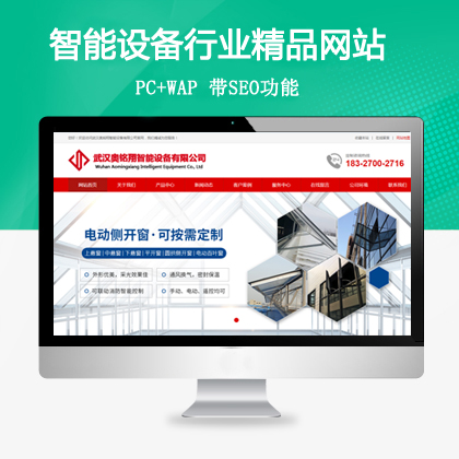 智能设备行业精品网站