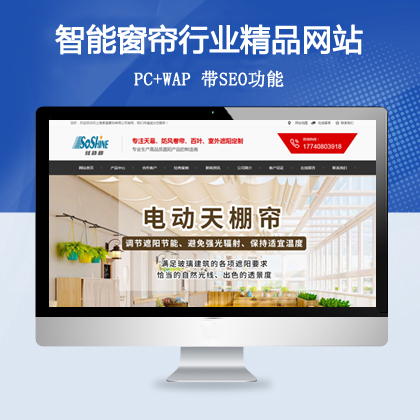 智能窗帘行业精品网站