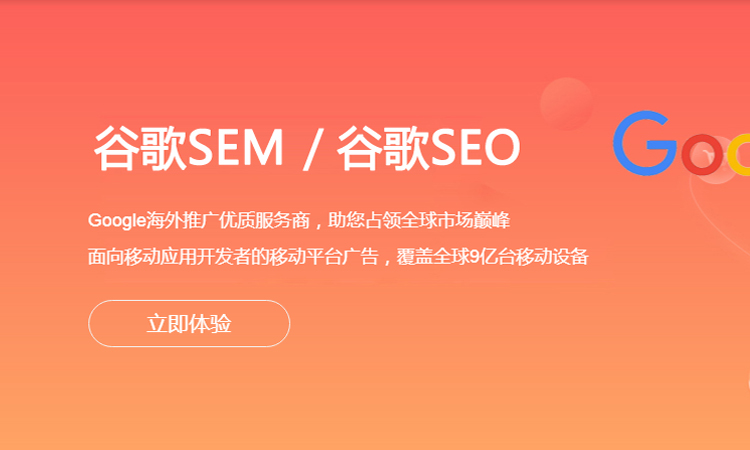 武汉谷歌推广-武汉谷歌开户-武汉谷歌推广